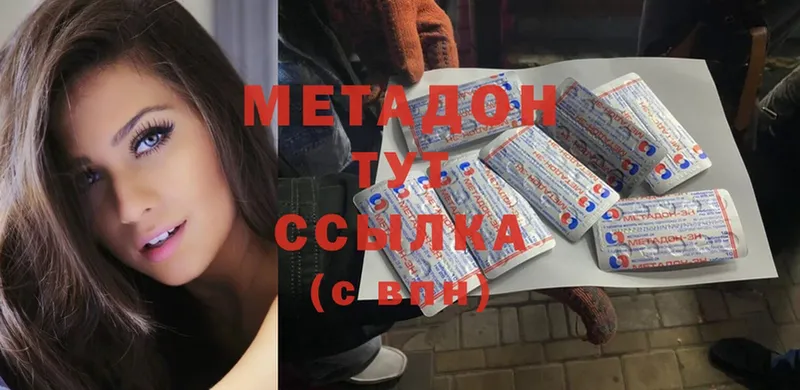 Метадон methadone Костерёво