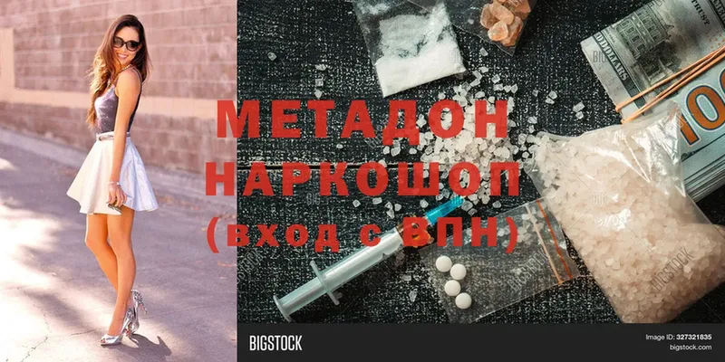 МЕТАДОН methadone  Костерёво 